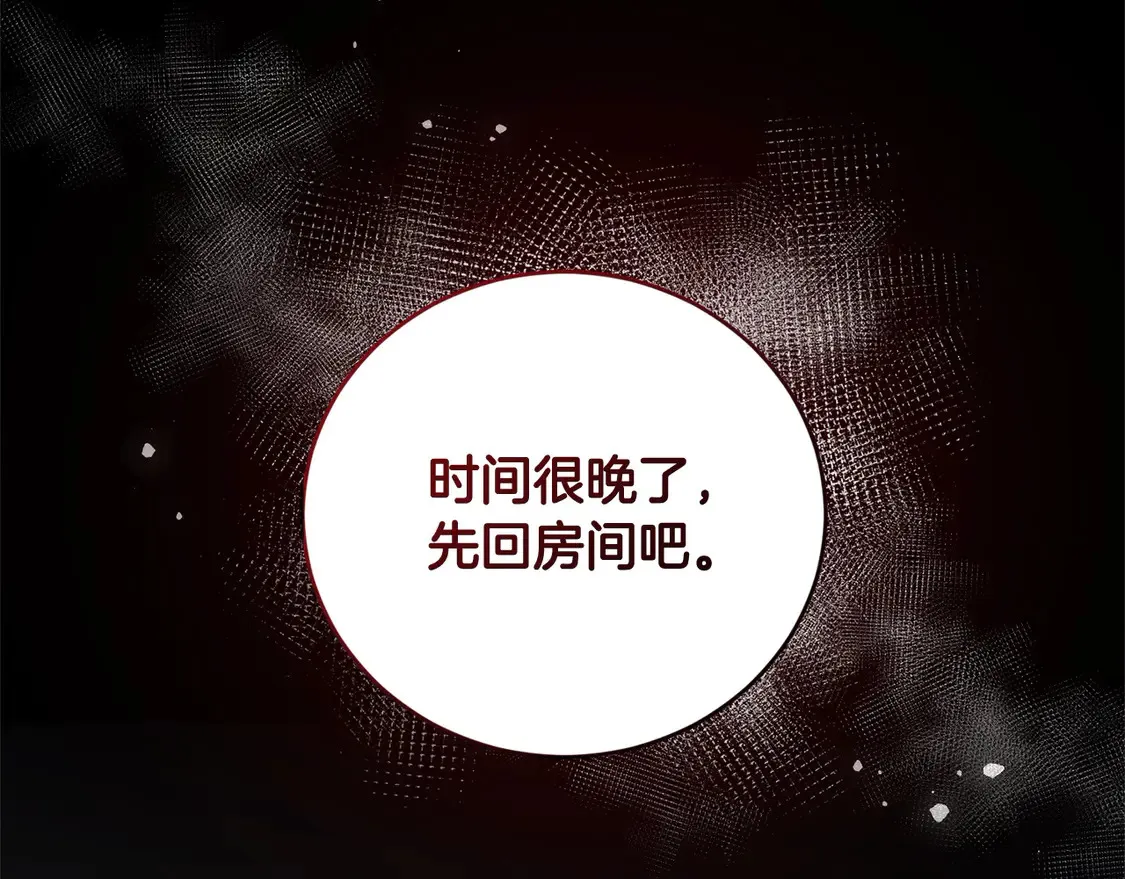 第2话 我想要个妹妹！ 第217页