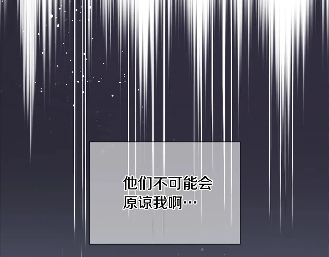 第2话 我想要个妹妹！ 第226页