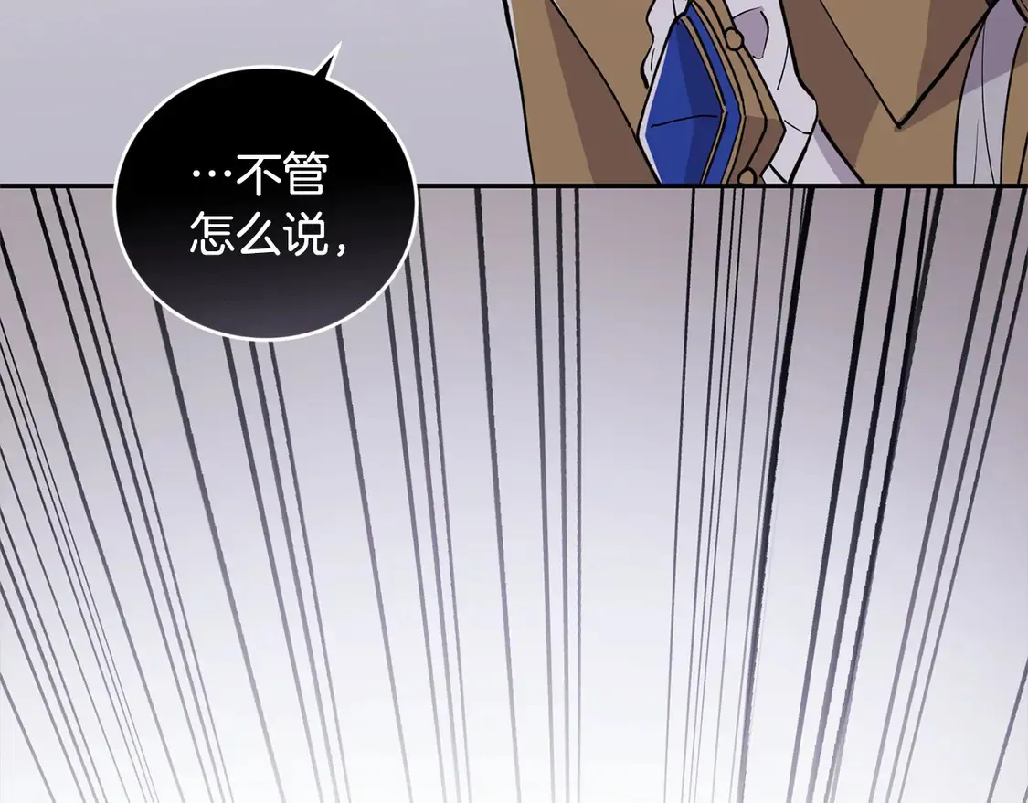 第2话 我想要个妹妹！ 第238页