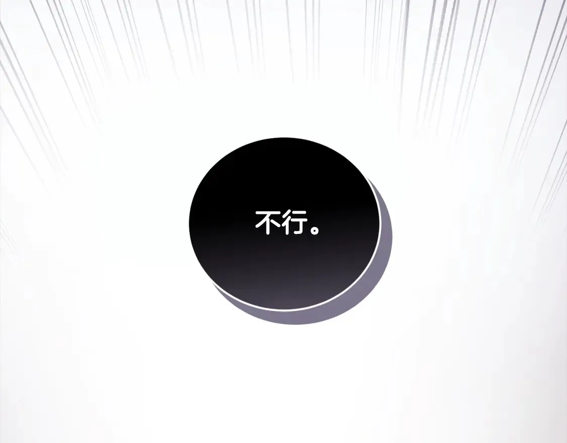 第2话 我想要个妹妹！ 第239页