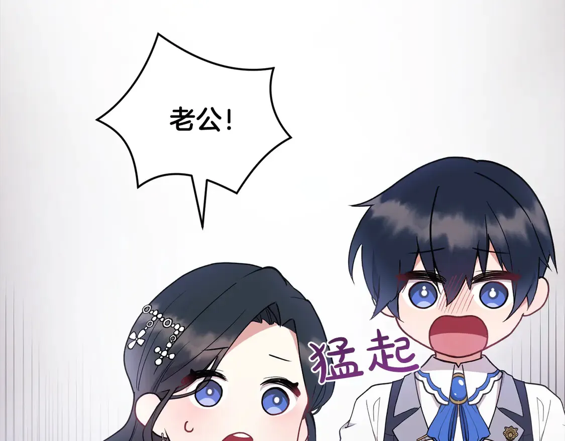 第2话 我想要个妹妹！ 第240页