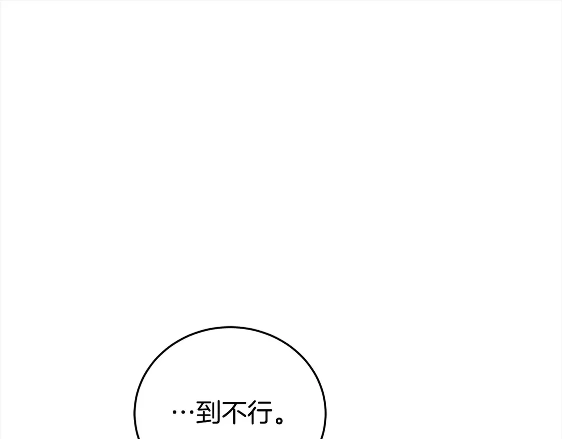 第2话 我想要个妹妹！ 第243页