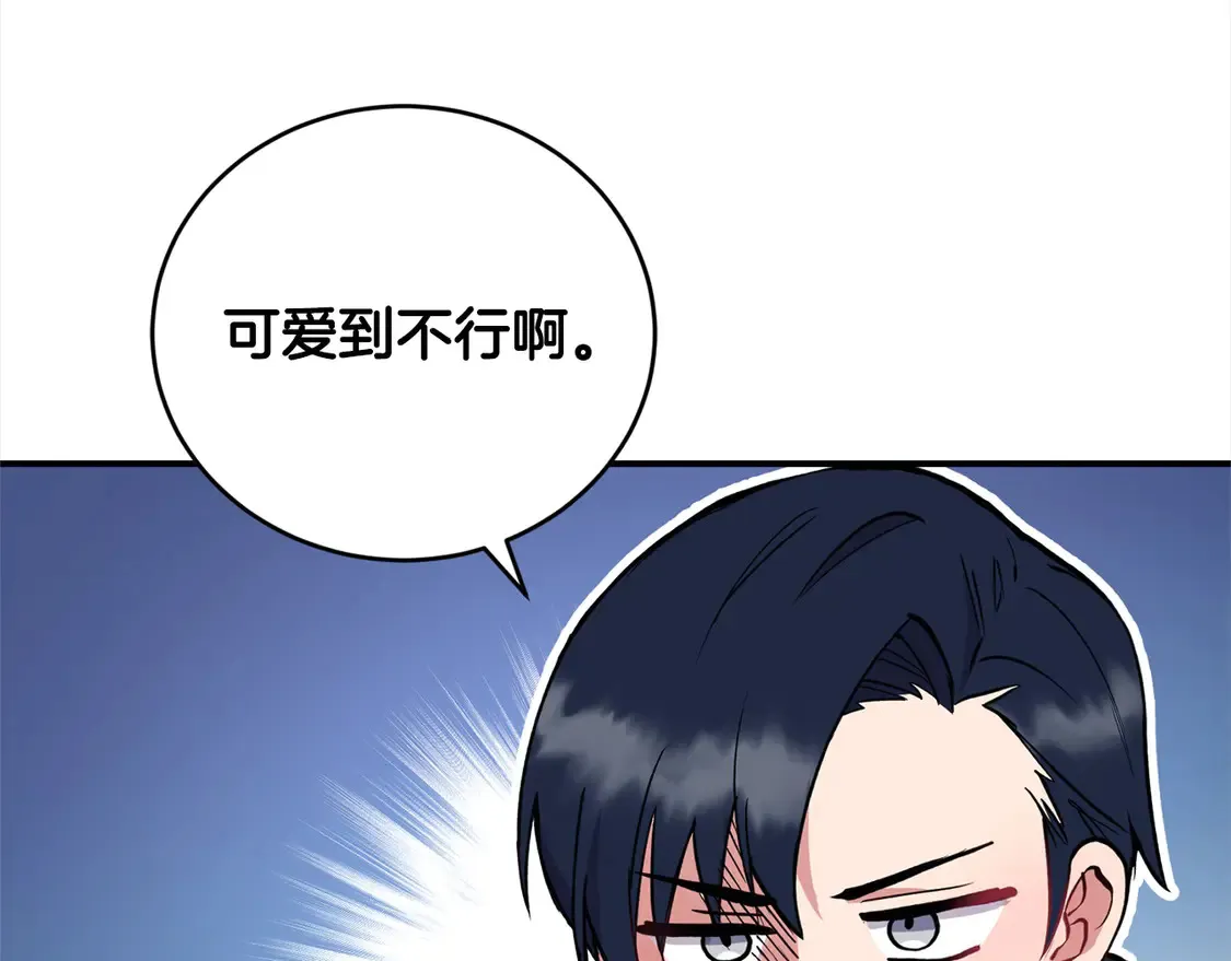 第2话 我想要个妹妹！ 第247页
