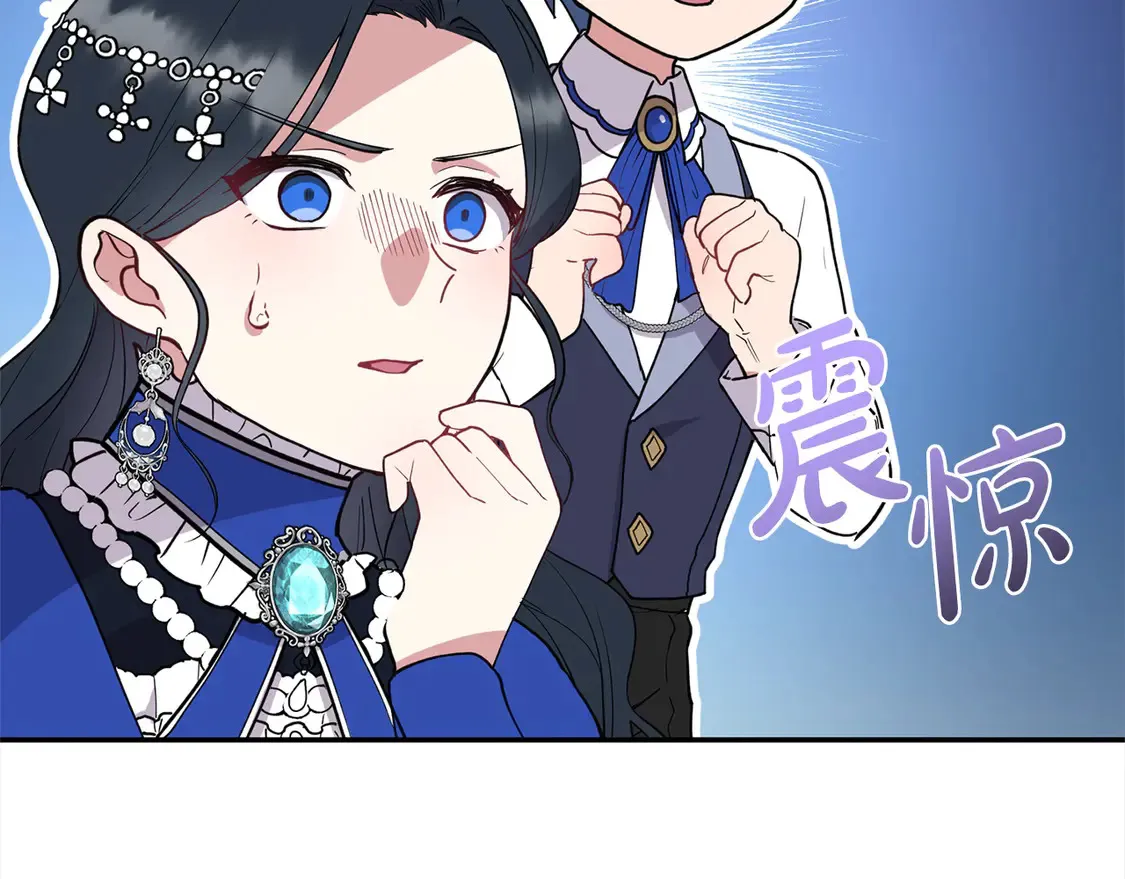 第2话 我想要个妹妹！ 第250页