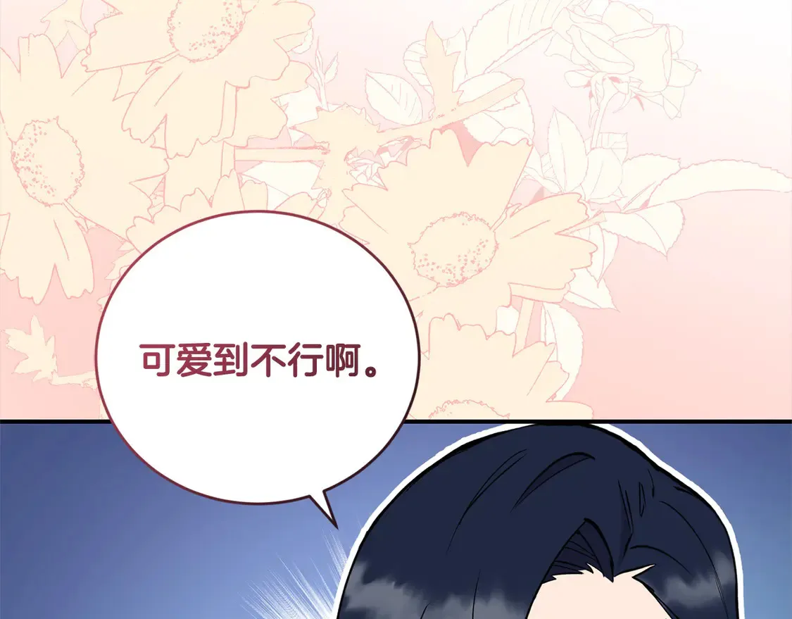 第2话 我想要个妹妹！ 第256页