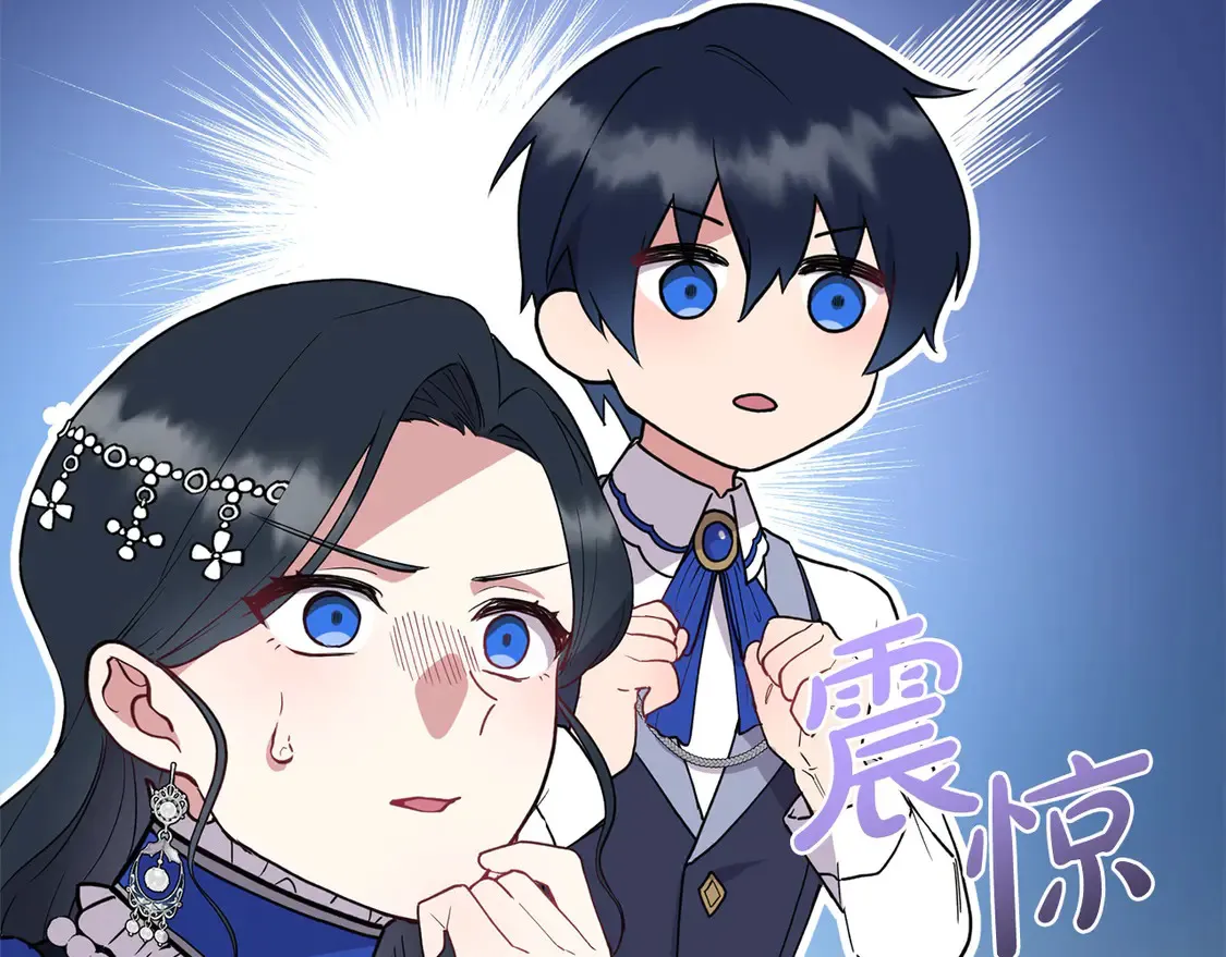 第3话 取新名字 第4页