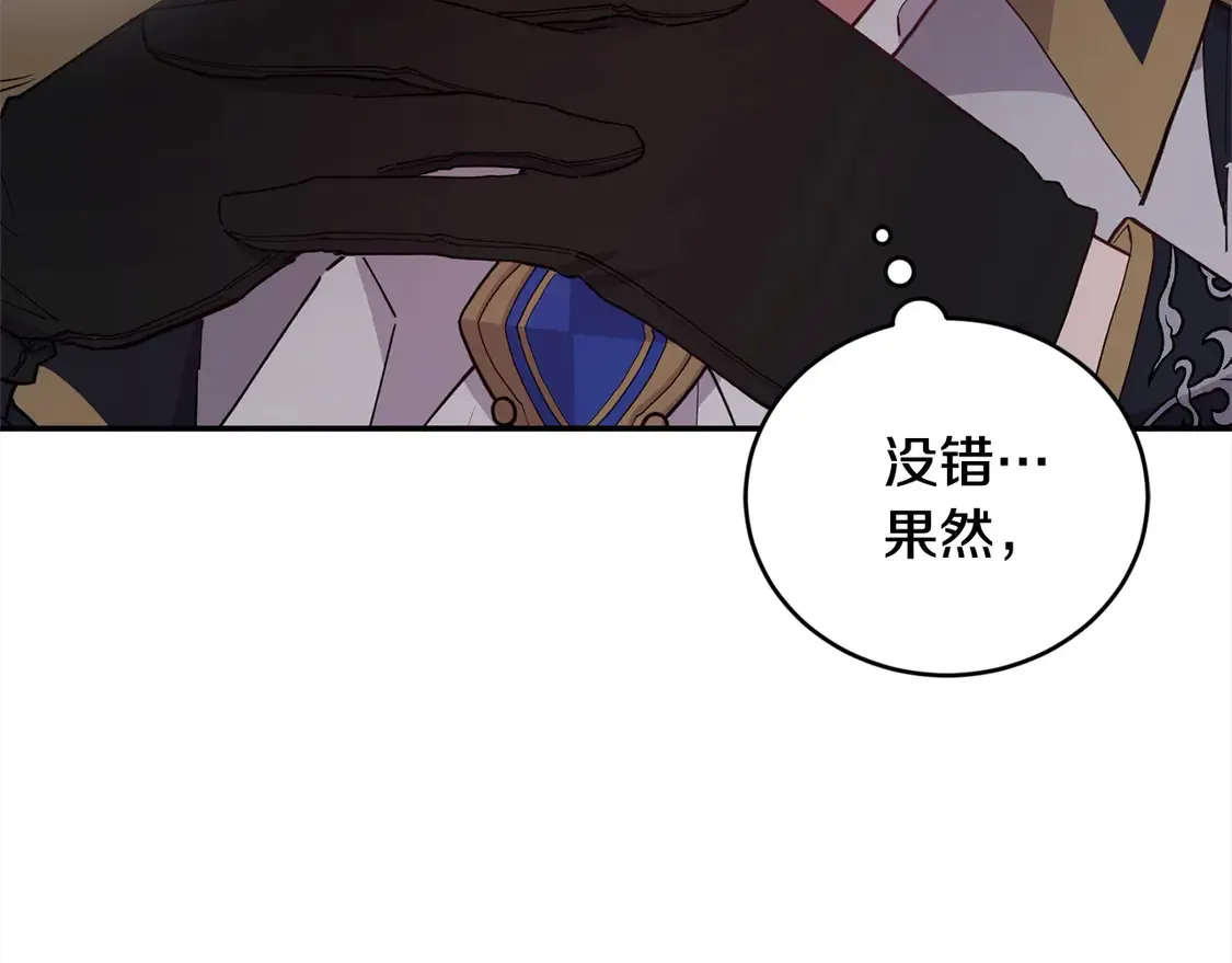 第3话 取新名字 第7页