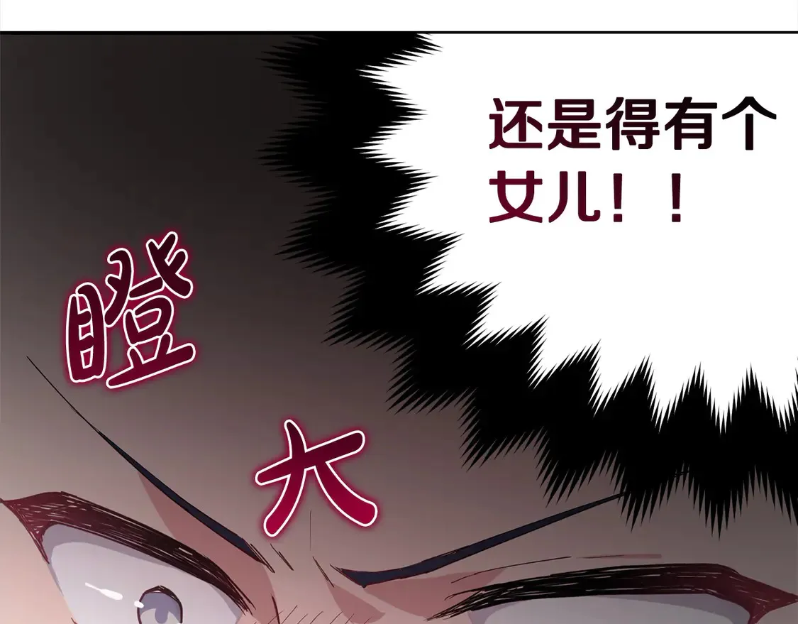 第3话 取新名字 第9页