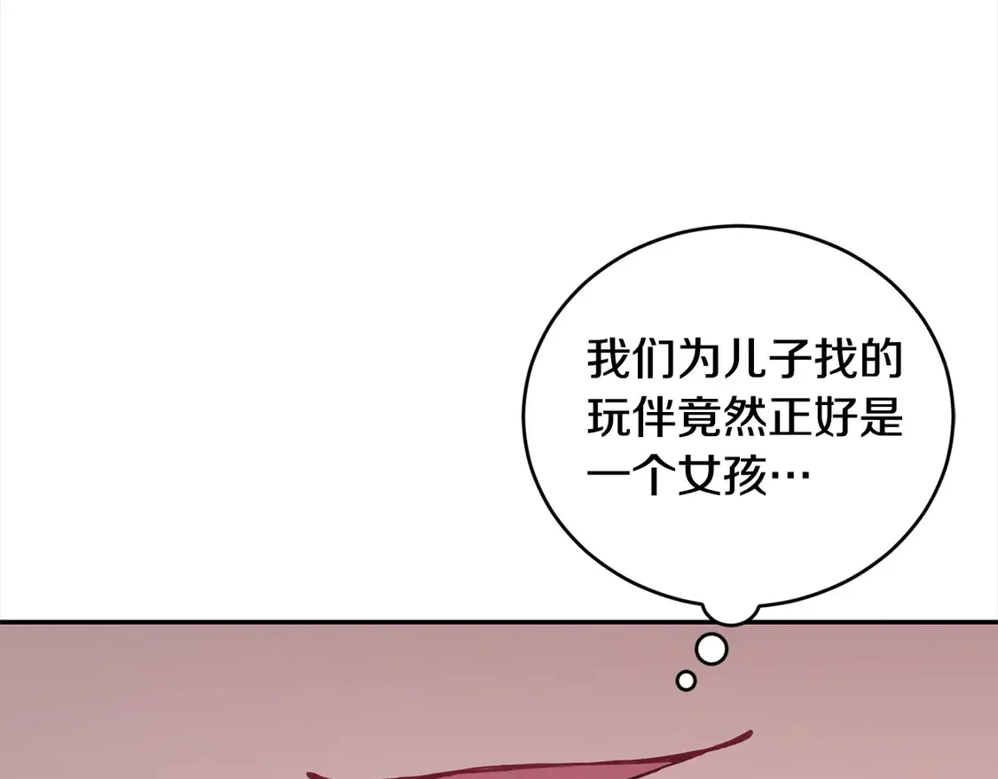 第3话 取新名字 第19页