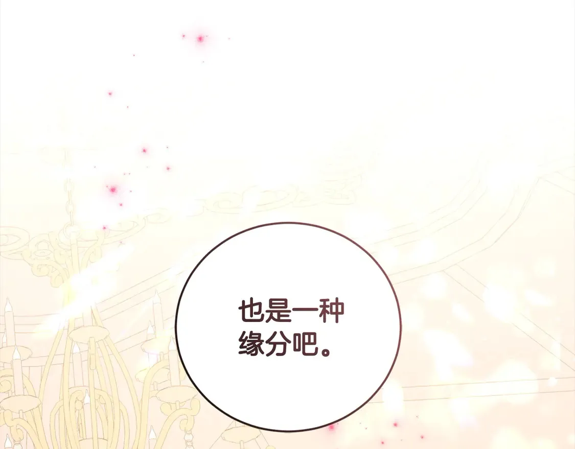 第3话 取新名字 第22页