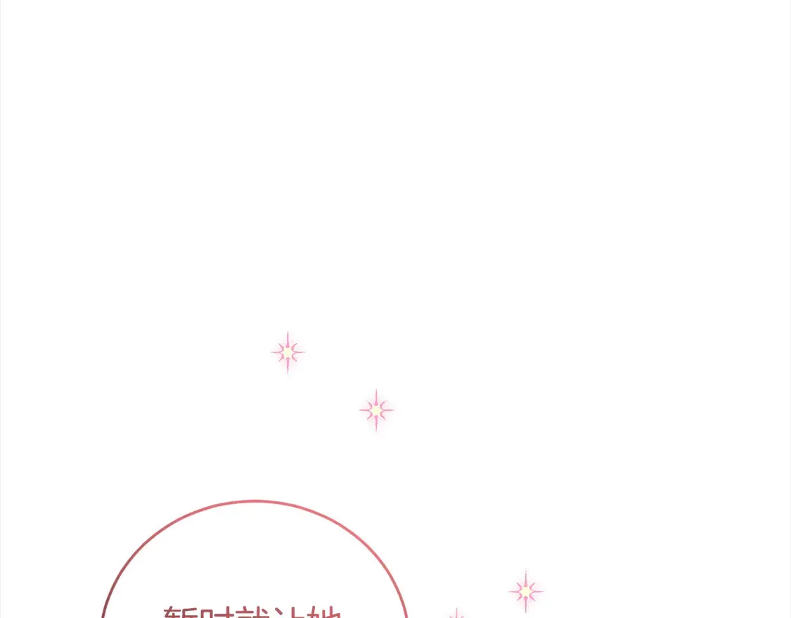 第3话 取新名字 第26页