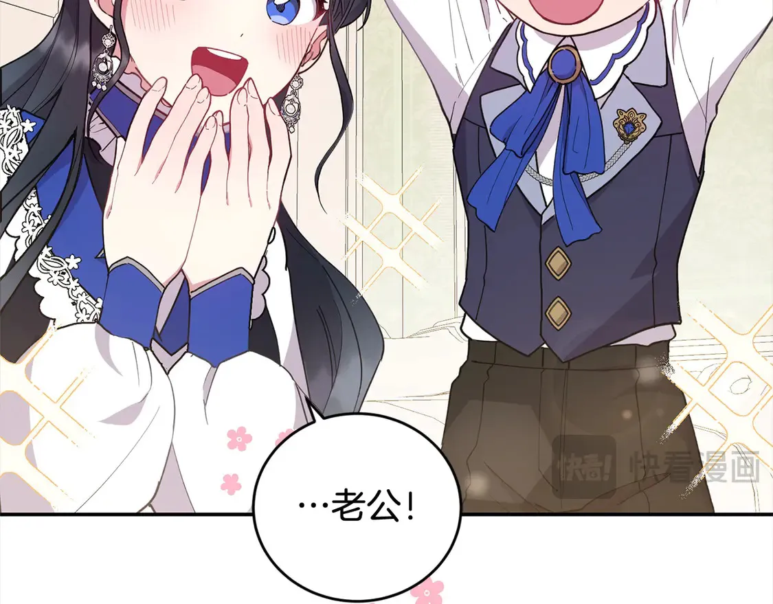 第3话 取新名字 第28页