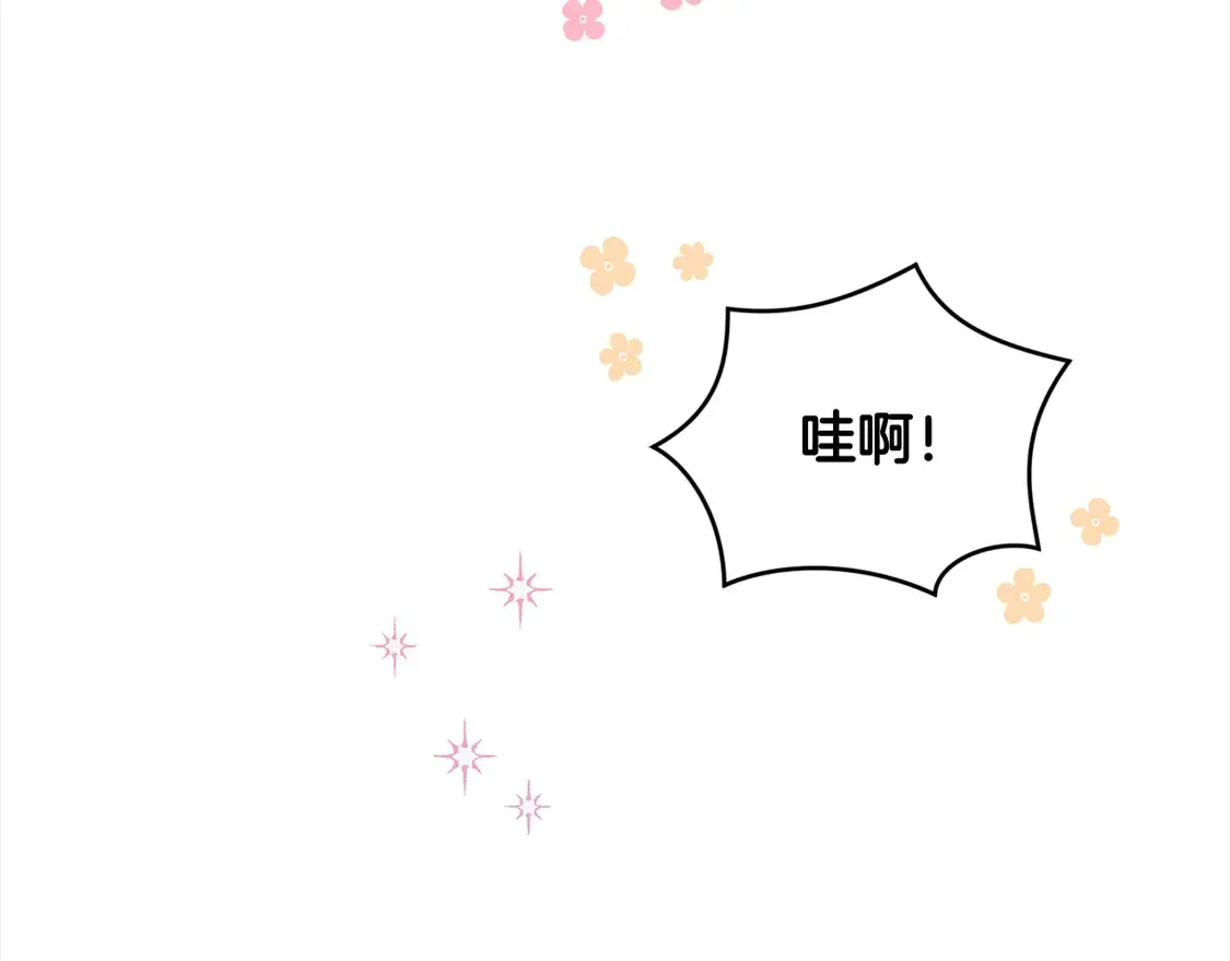 第3话 取新名字 第29页