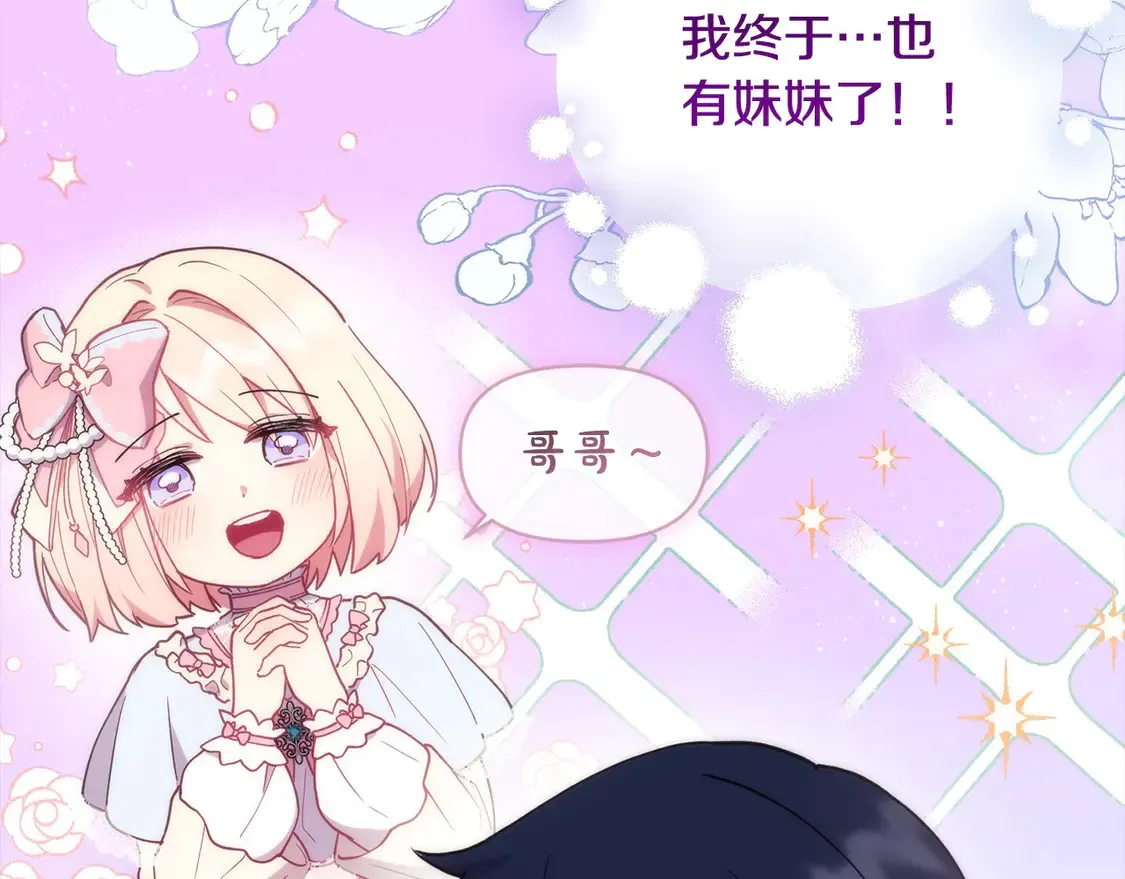 第3话 取新名字 第31页