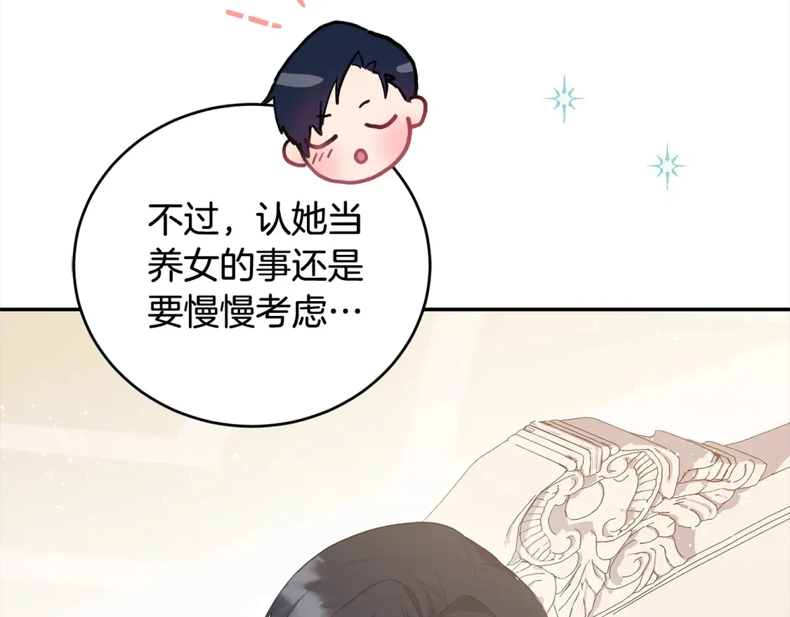 第3话 取新名字 第34页
