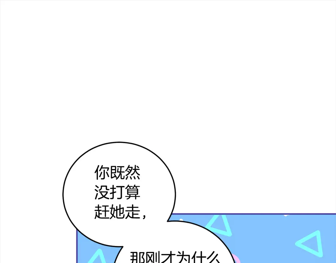 第3话 取新名字 第37页