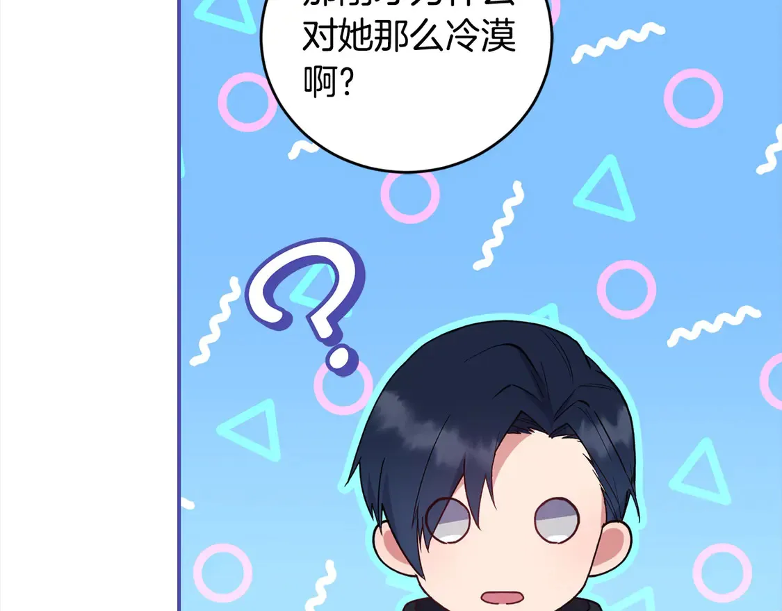 第3话 取新名字 第38页