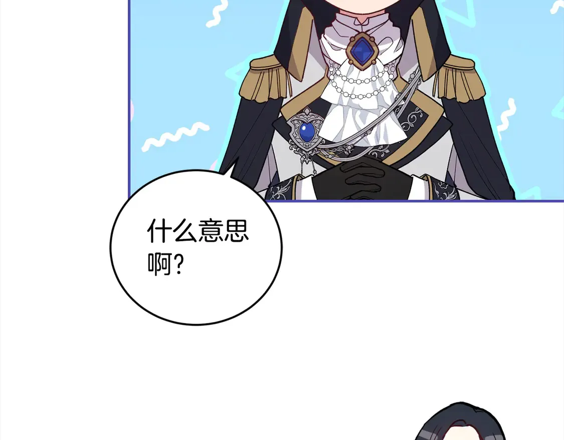 第3话 取新名字 第39页