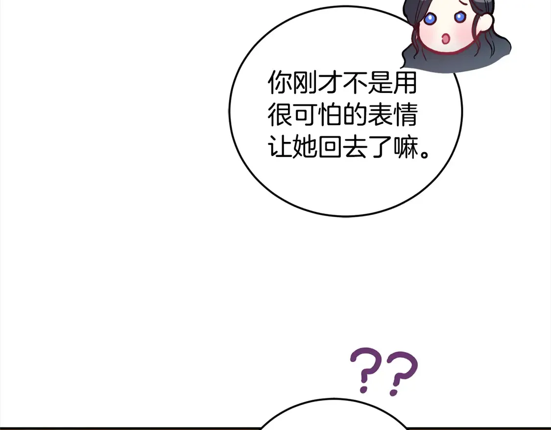 第3话 取新名字 第40页