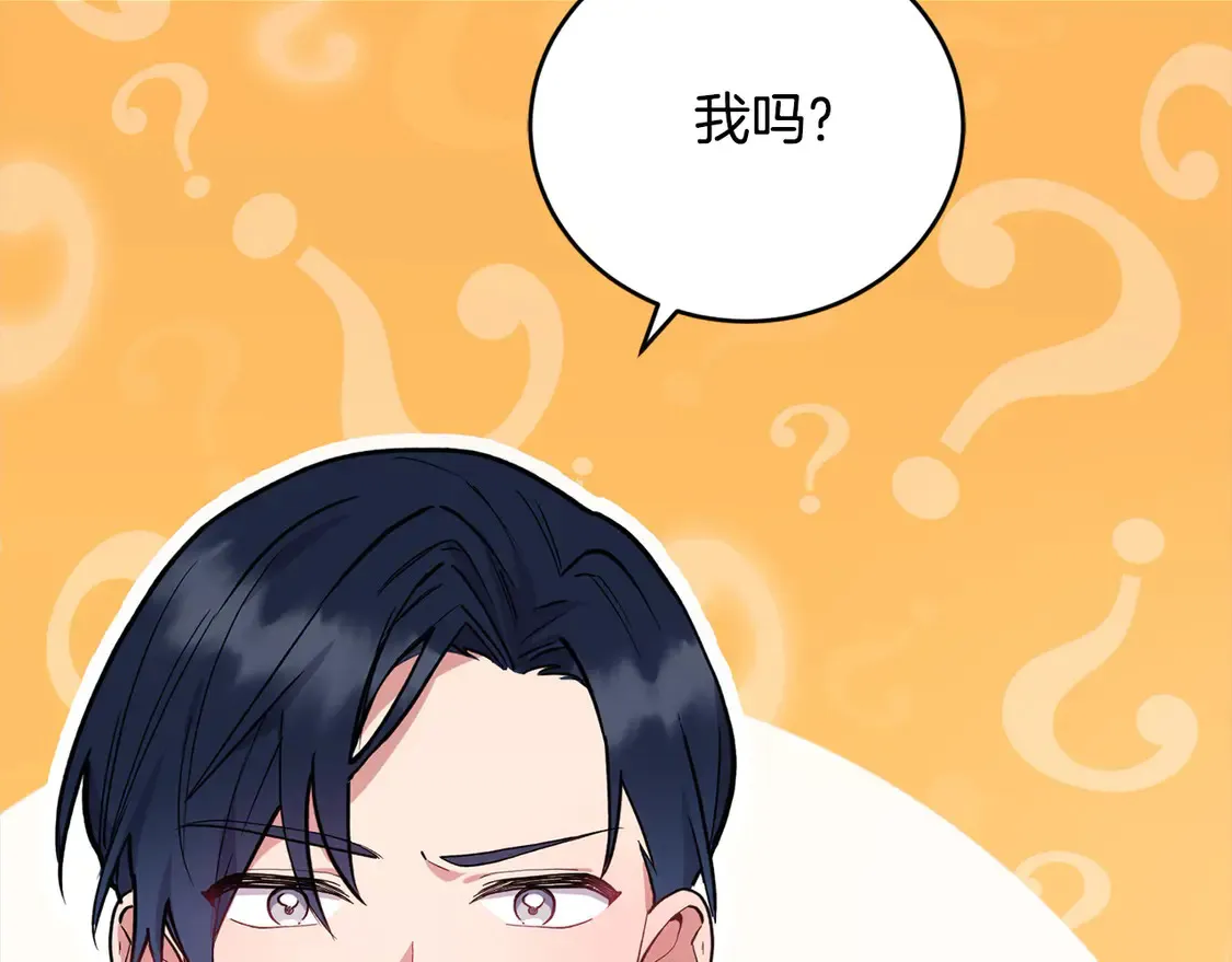 第3话 取新名字 第41页