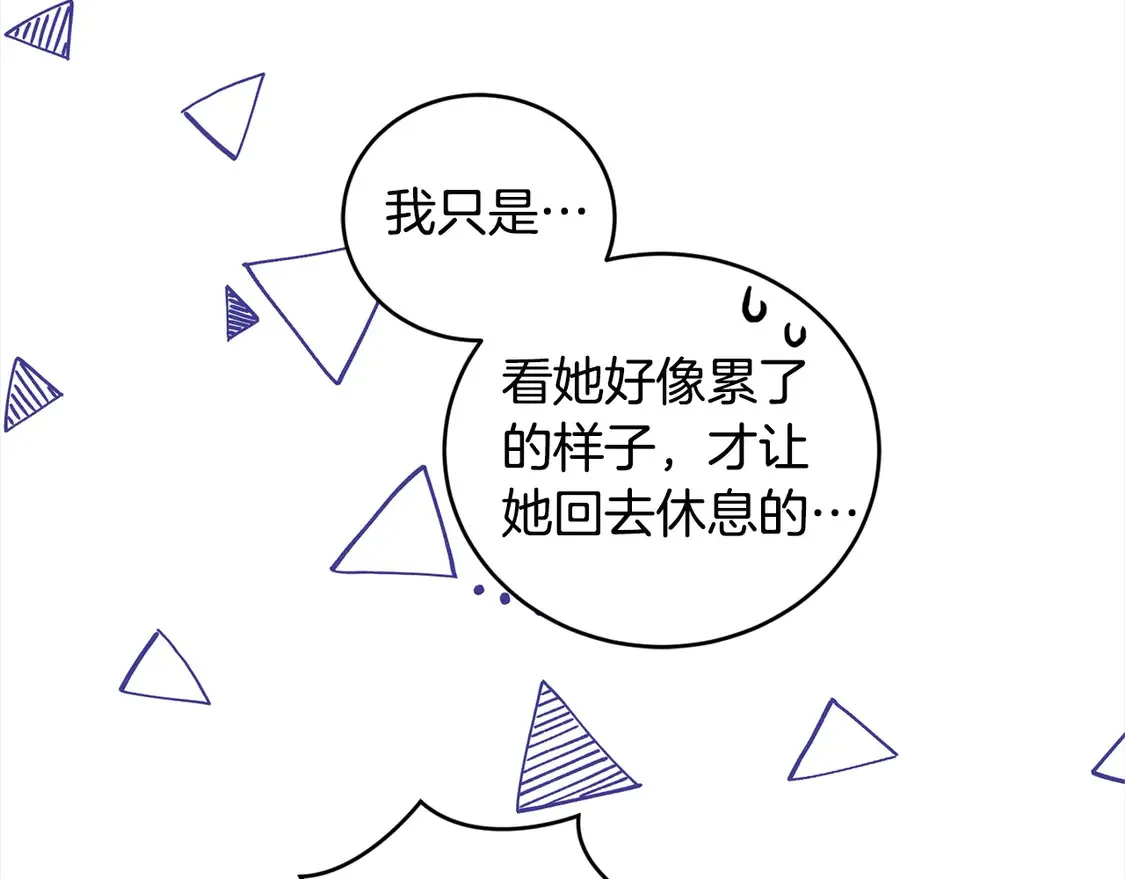 第3话 取新名字 第43页