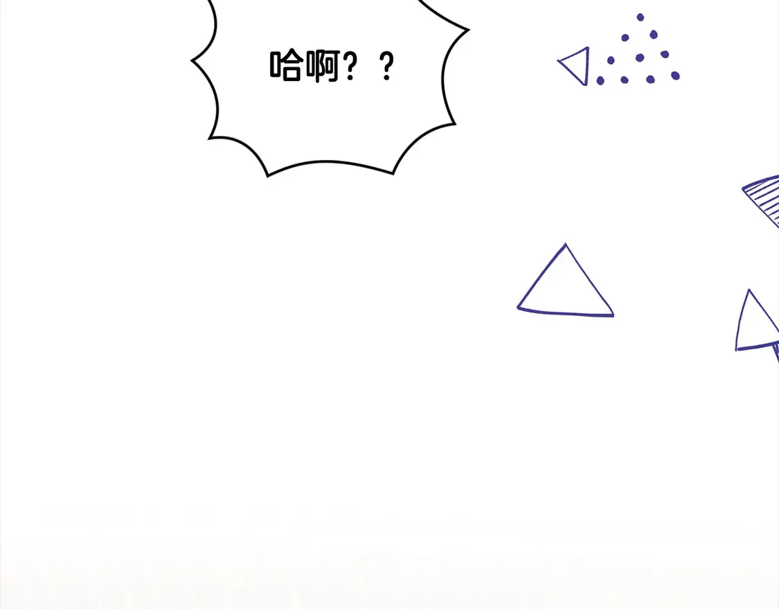 第3话 取新名字 第44页