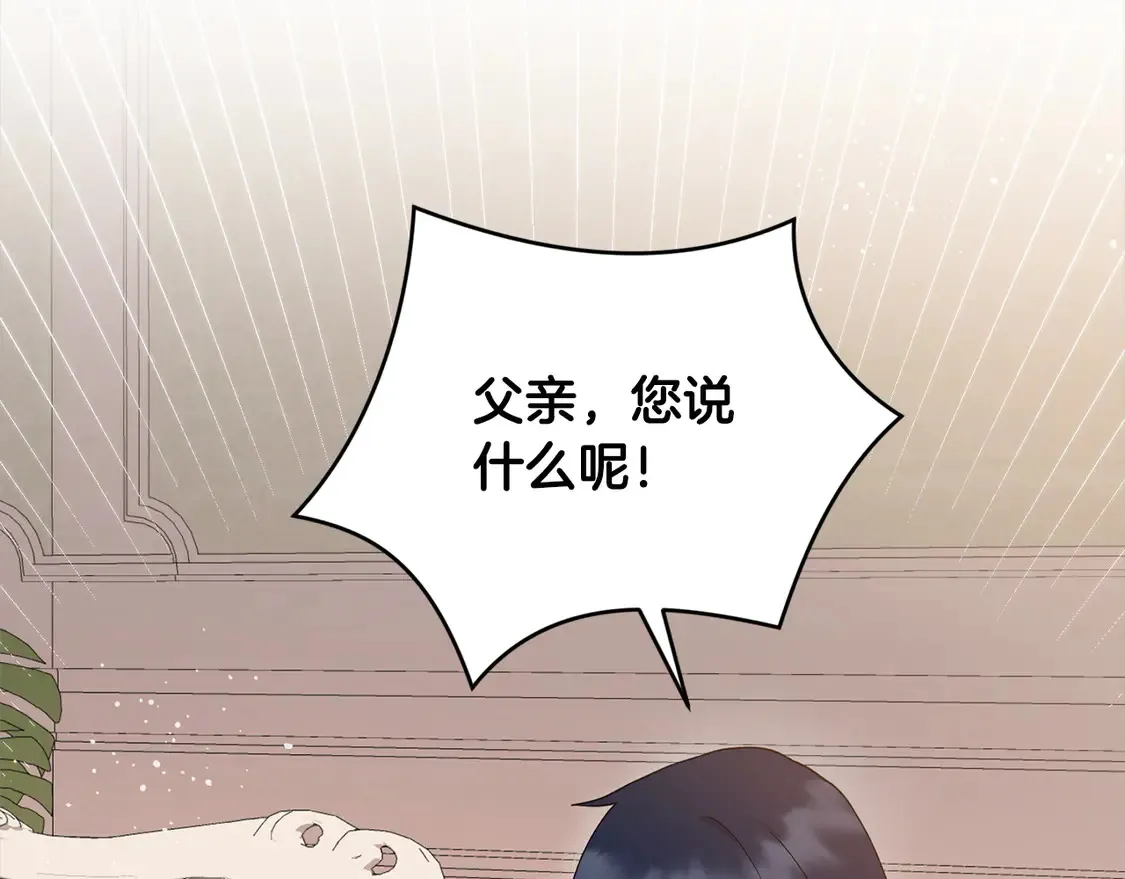 第3话 取新名字 第45页