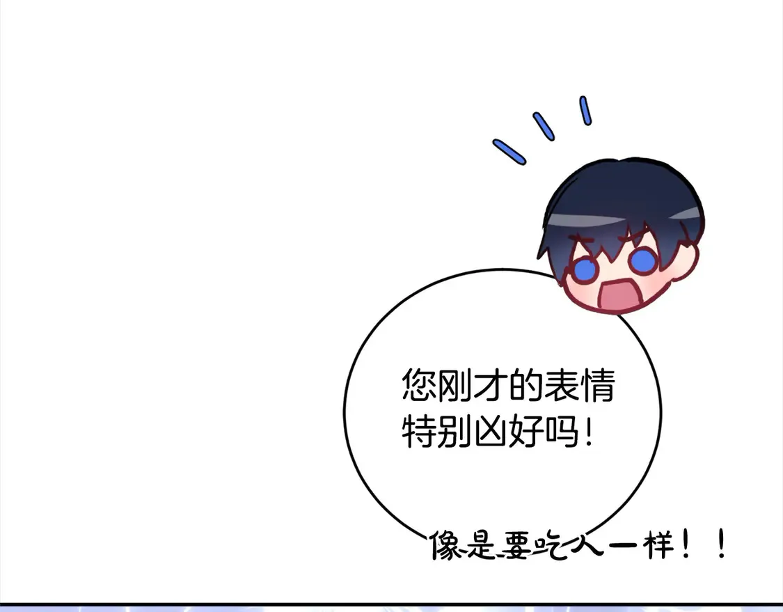第3话 取新名字 第48页