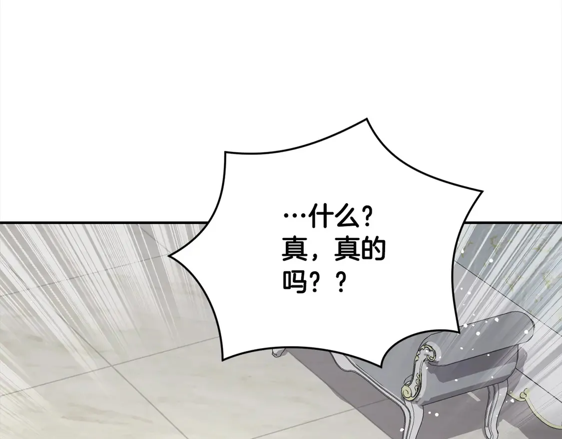 第3话 取新名字 第57页