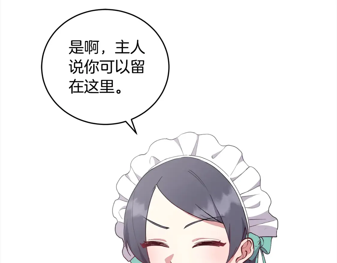 第3话 取新名字 第60页