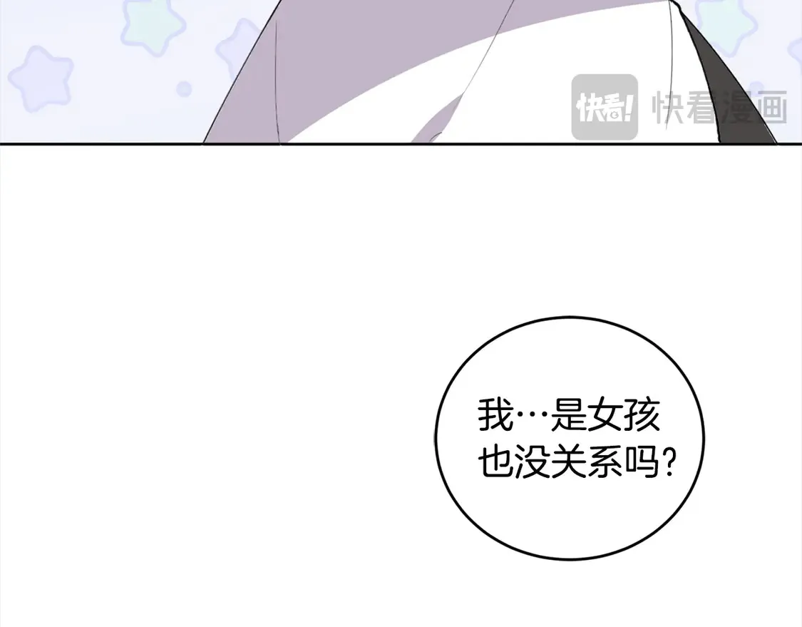 第3话 取新名字 第62页