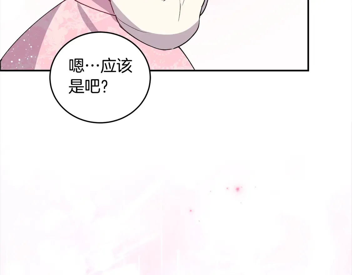 第3话 取新名字 第65页