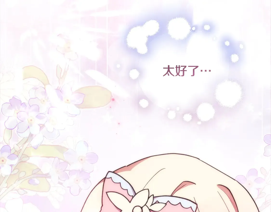 第3话 取新名字 第66页