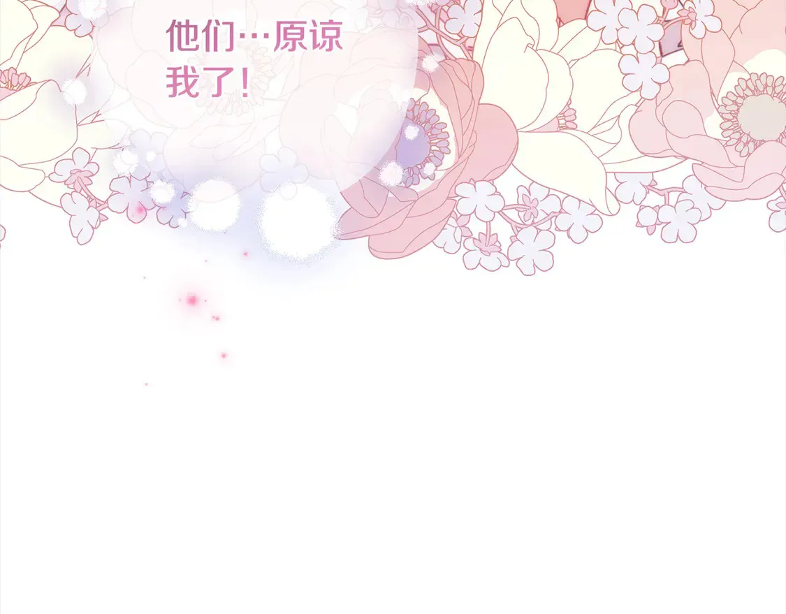 第3话 取新名字 第68页