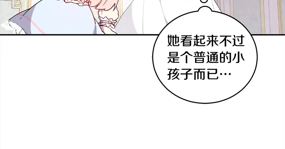 第3话 取新名字 第70页