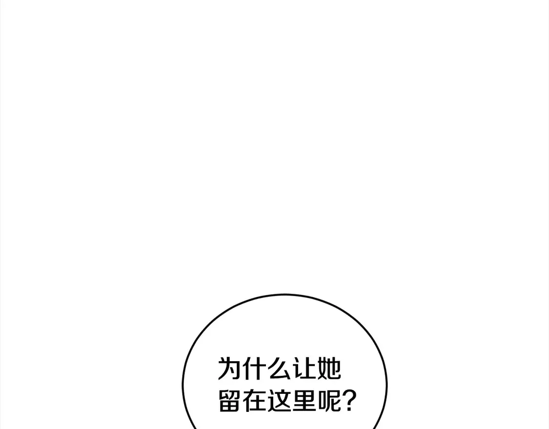 第3话 取新名字 第71页