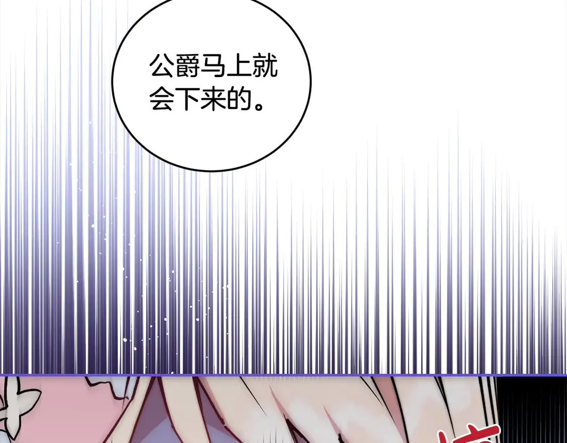 第3话 取新名字 第81页