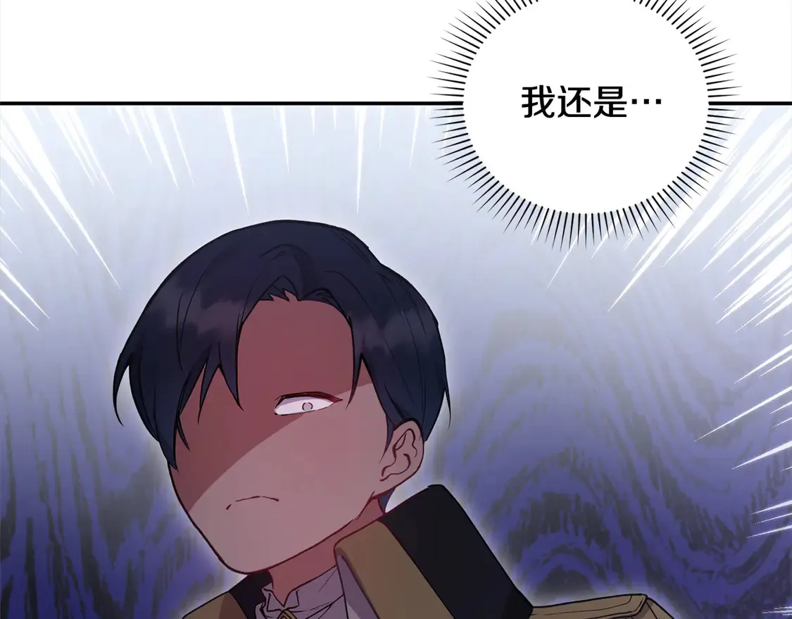 第3话 取新名字 第84页