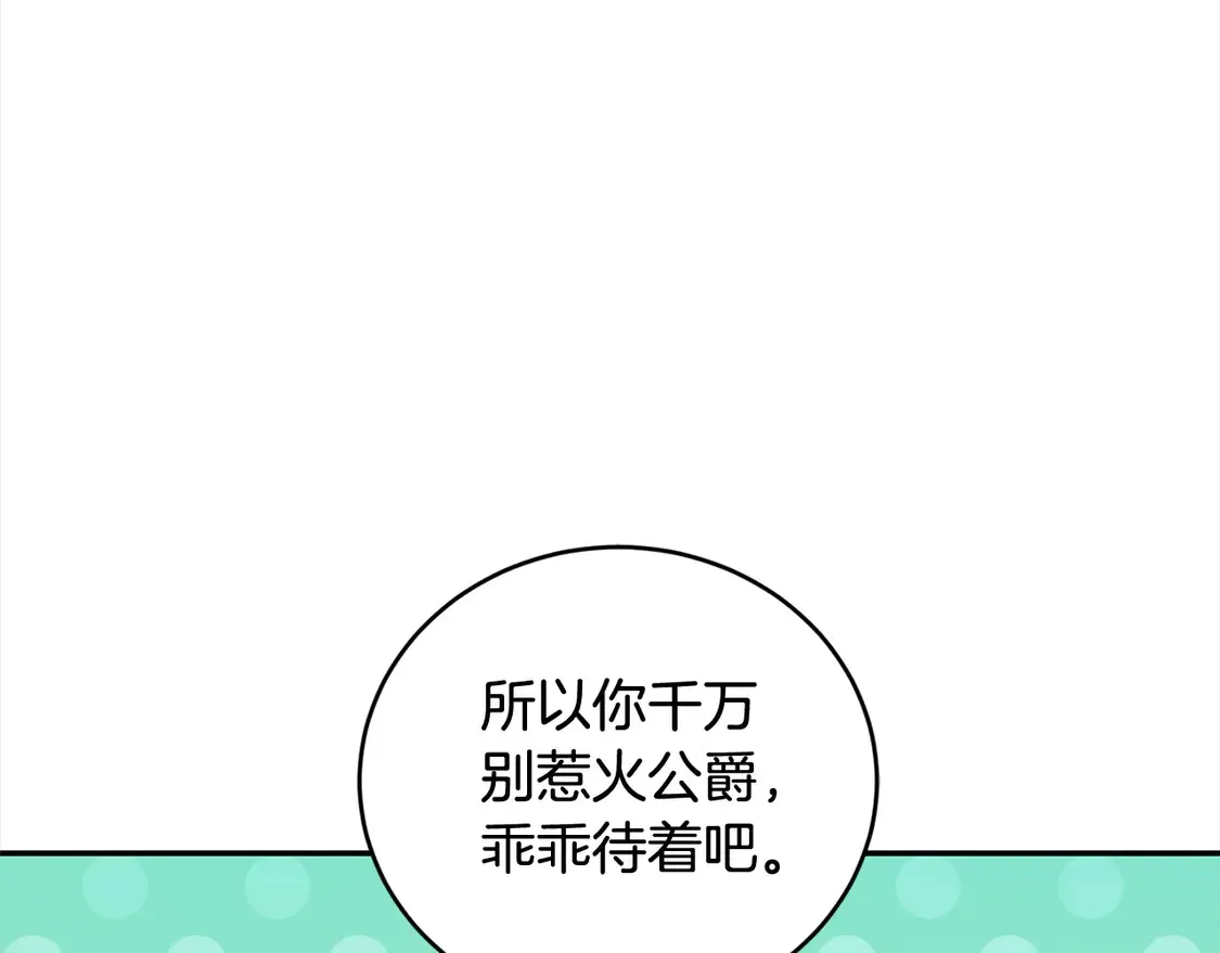 第3话 取新名字 第87页