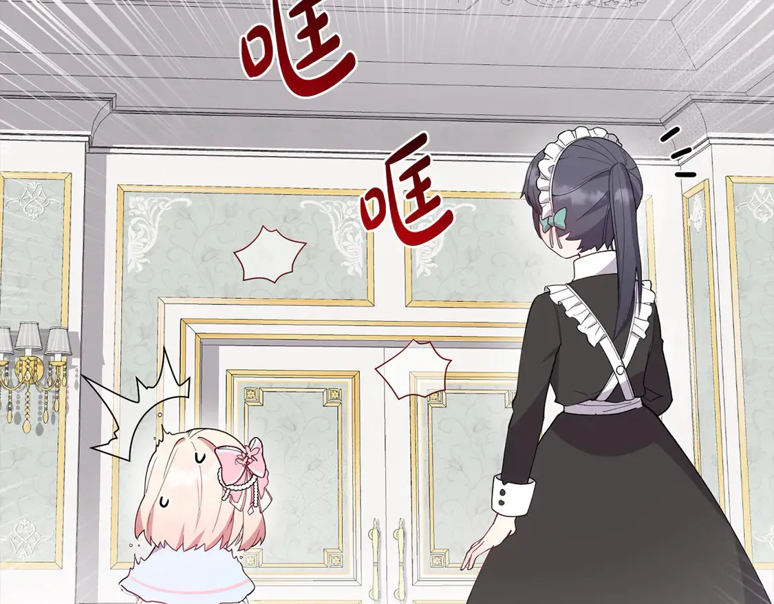 第3话 取新名字 第91页