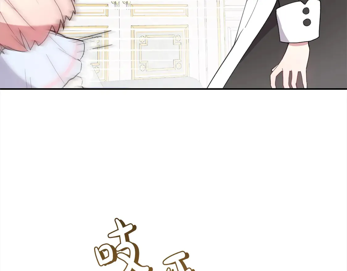 第3话 取新名字 第95页