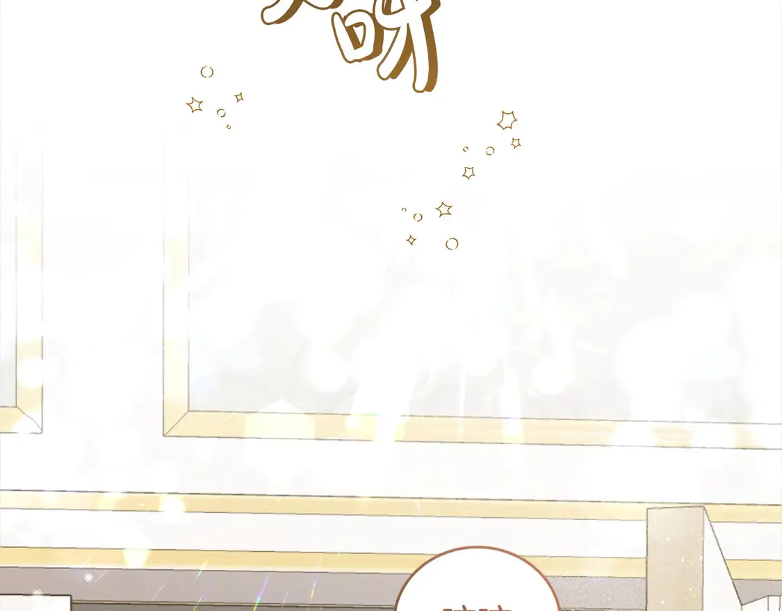 第3话 取新名字 第96页