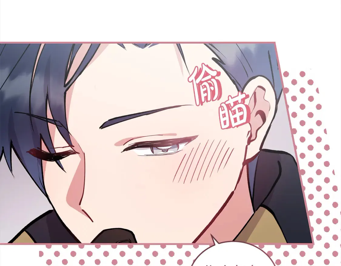 第3话 取新名字 第101页