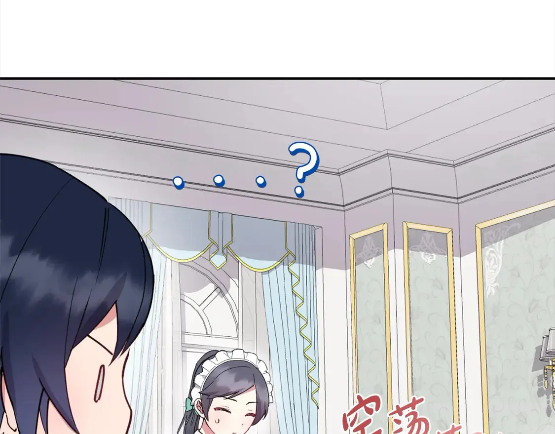 第3话 取新名字 第103页