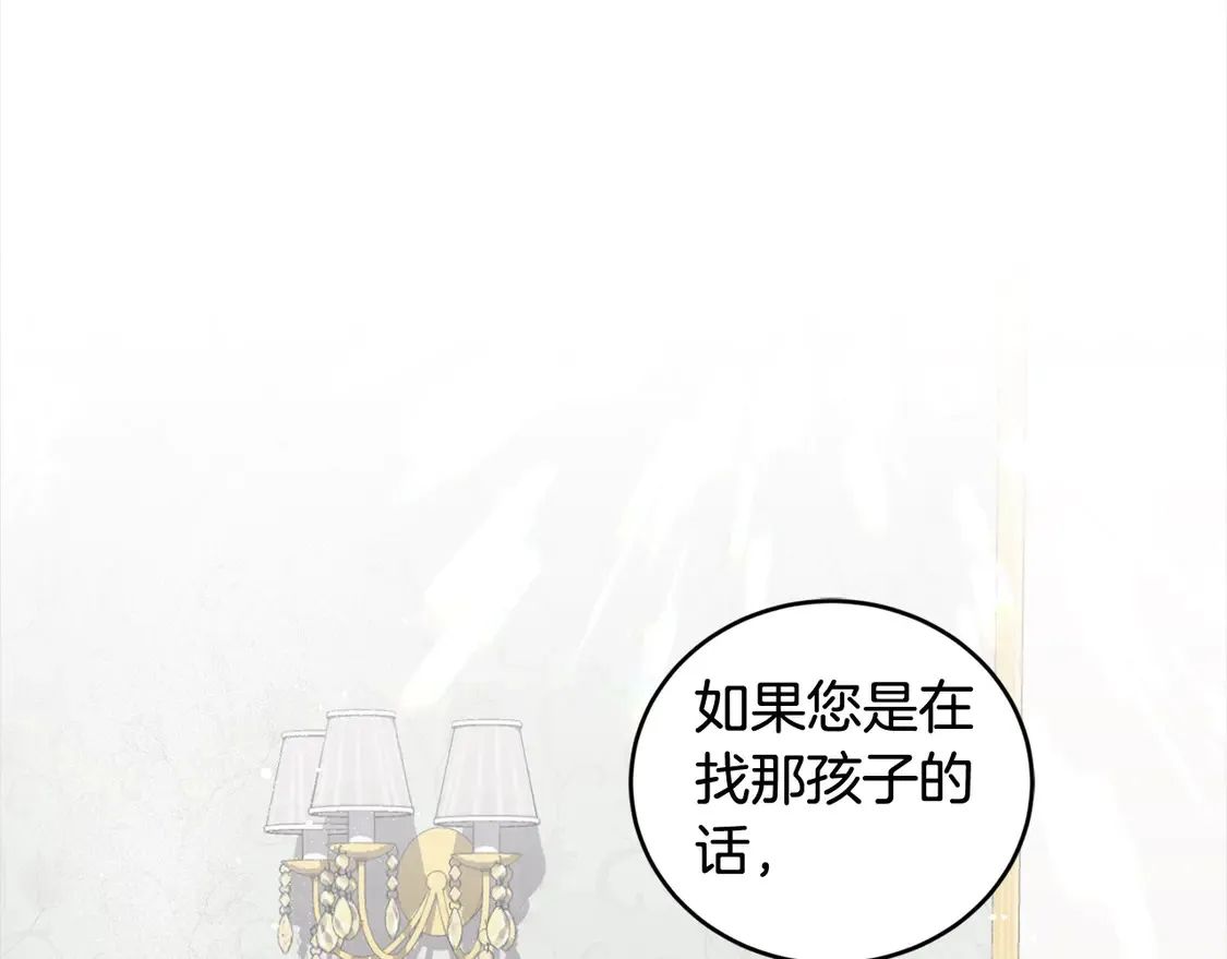 第3话 取新名字 第105页