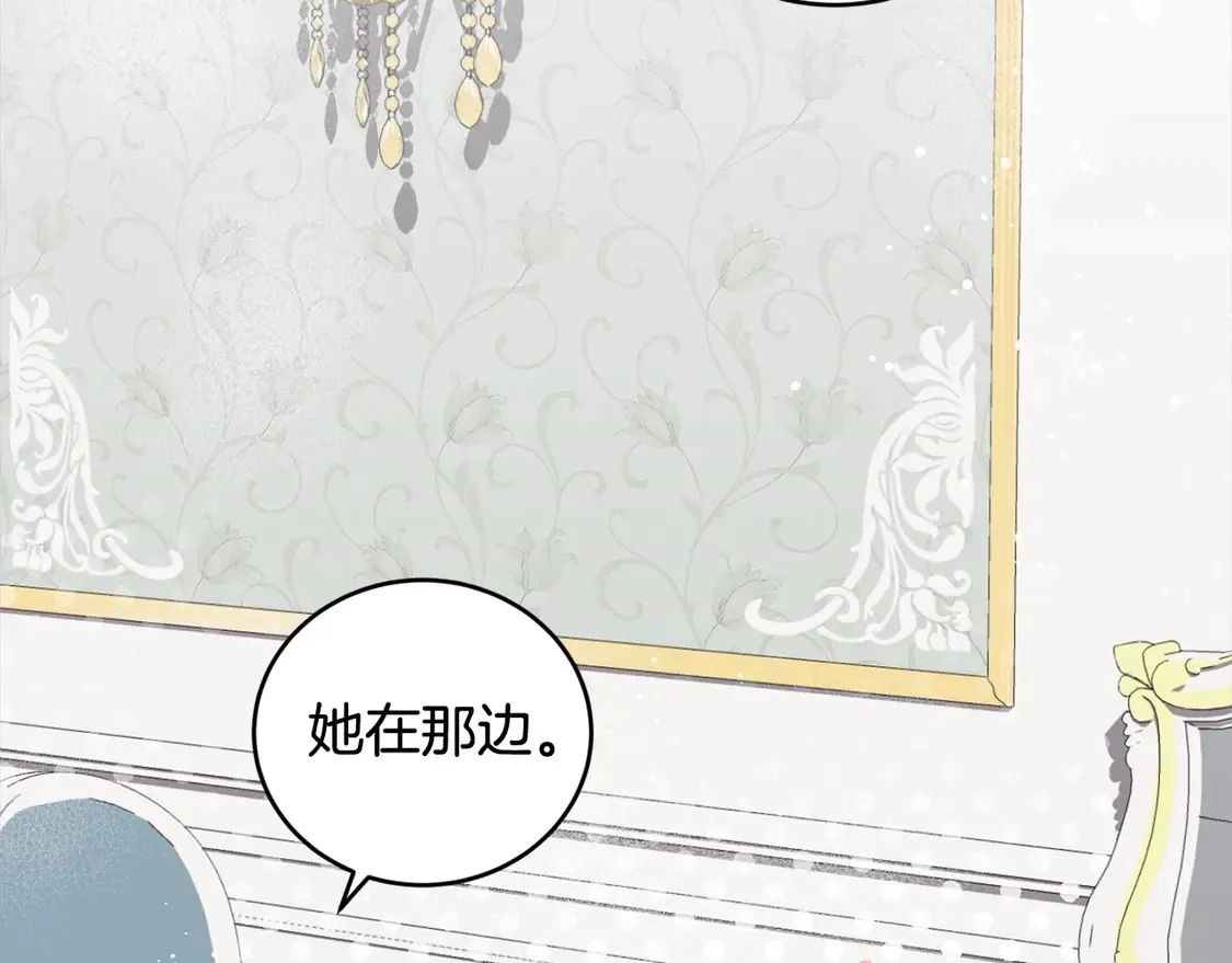 第3话 取新名字 第106页