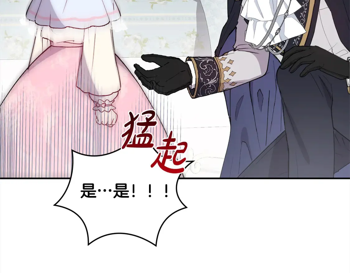 第3话 取新名字 第114页