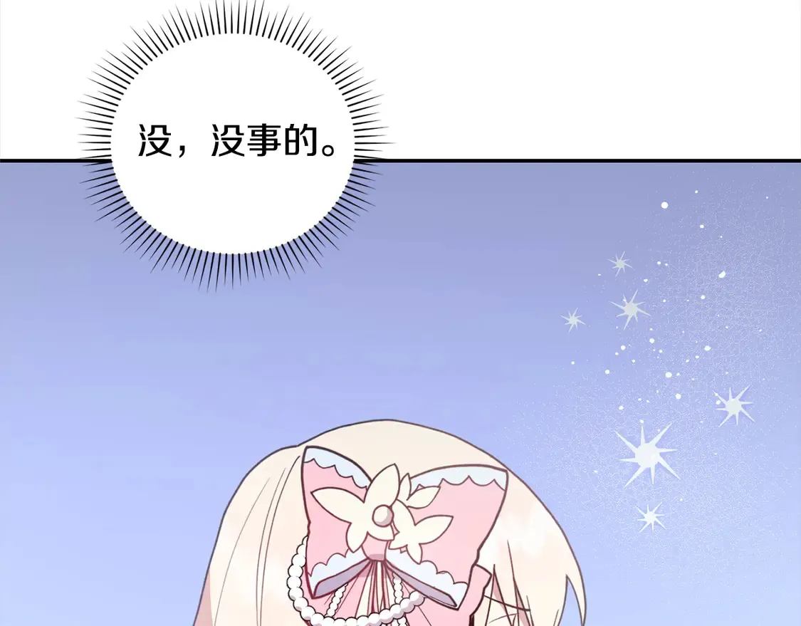 第3话 取新名字 第116页