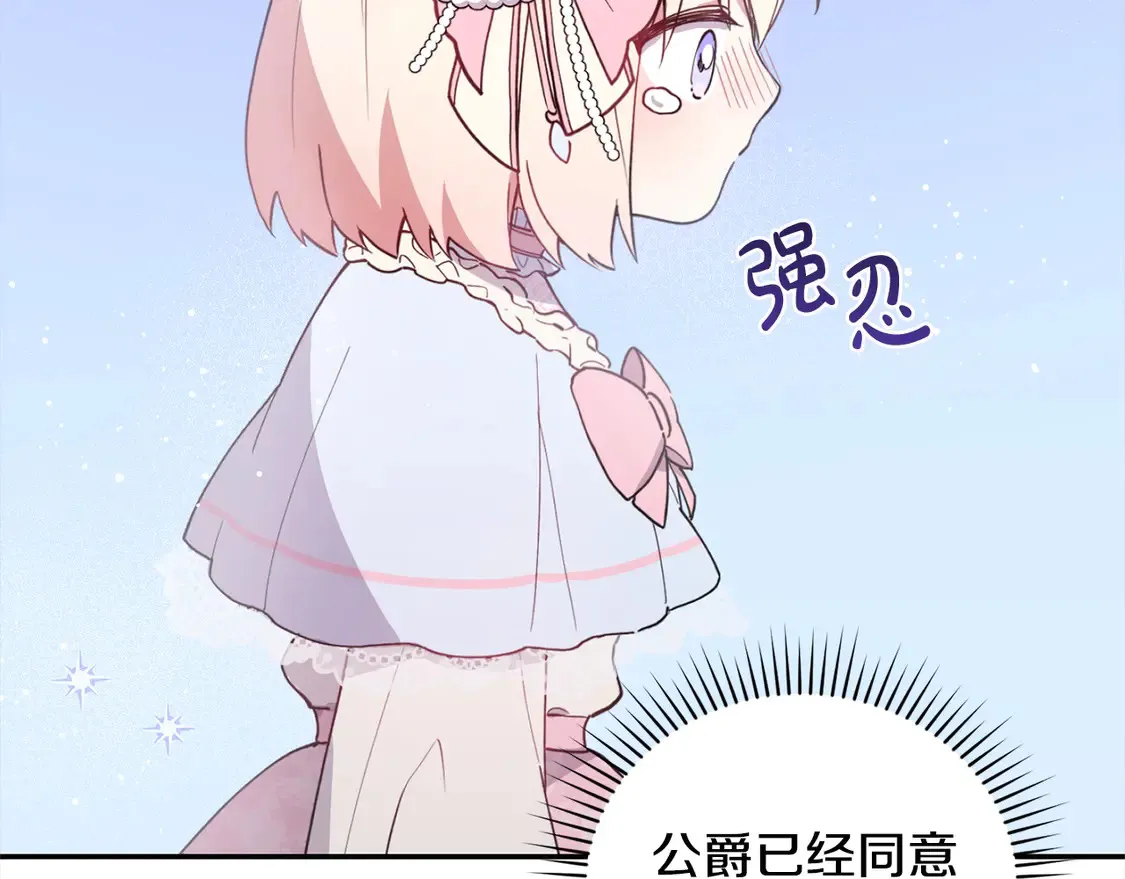 第3话 取新名字 第117页