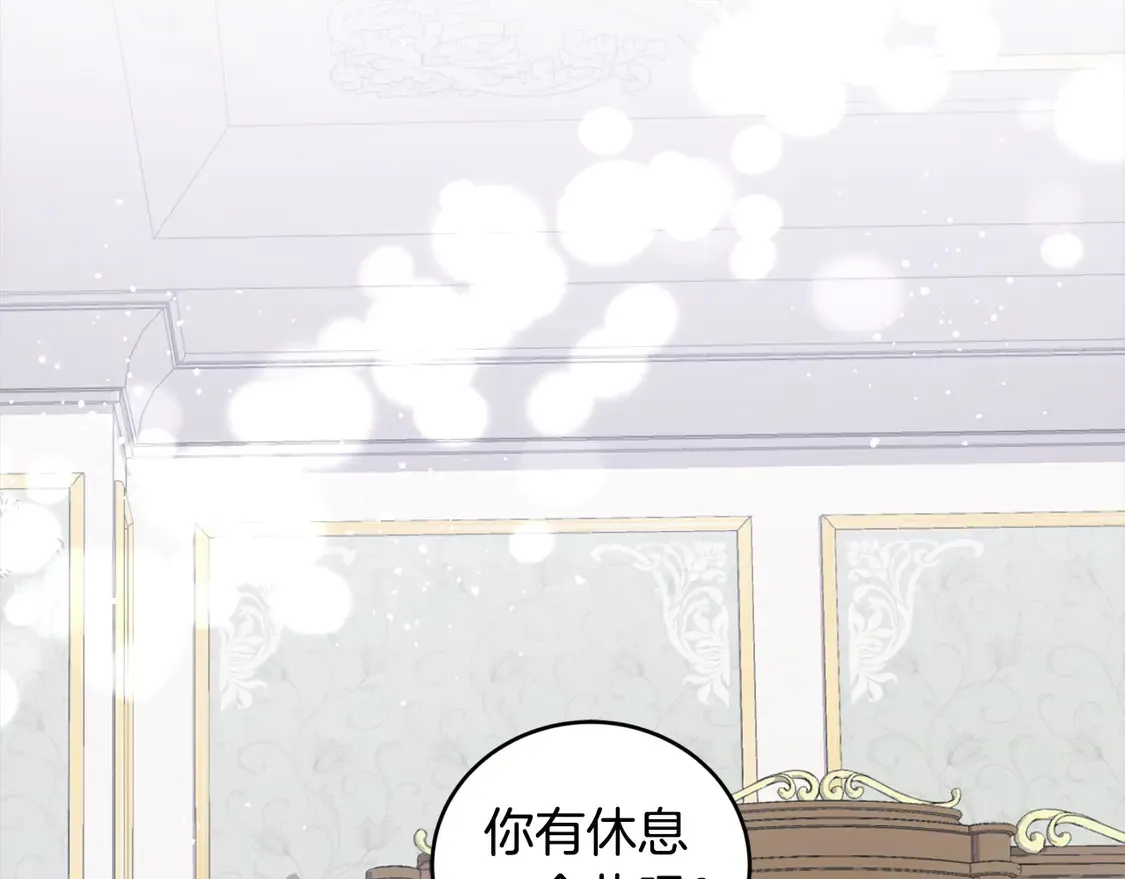 第3话 取新名字 第120页